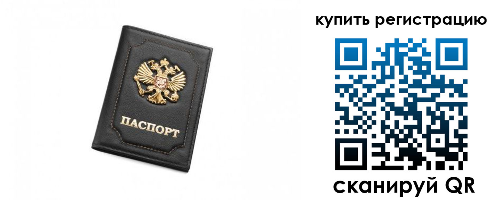 прописка законно в Бахчисарае