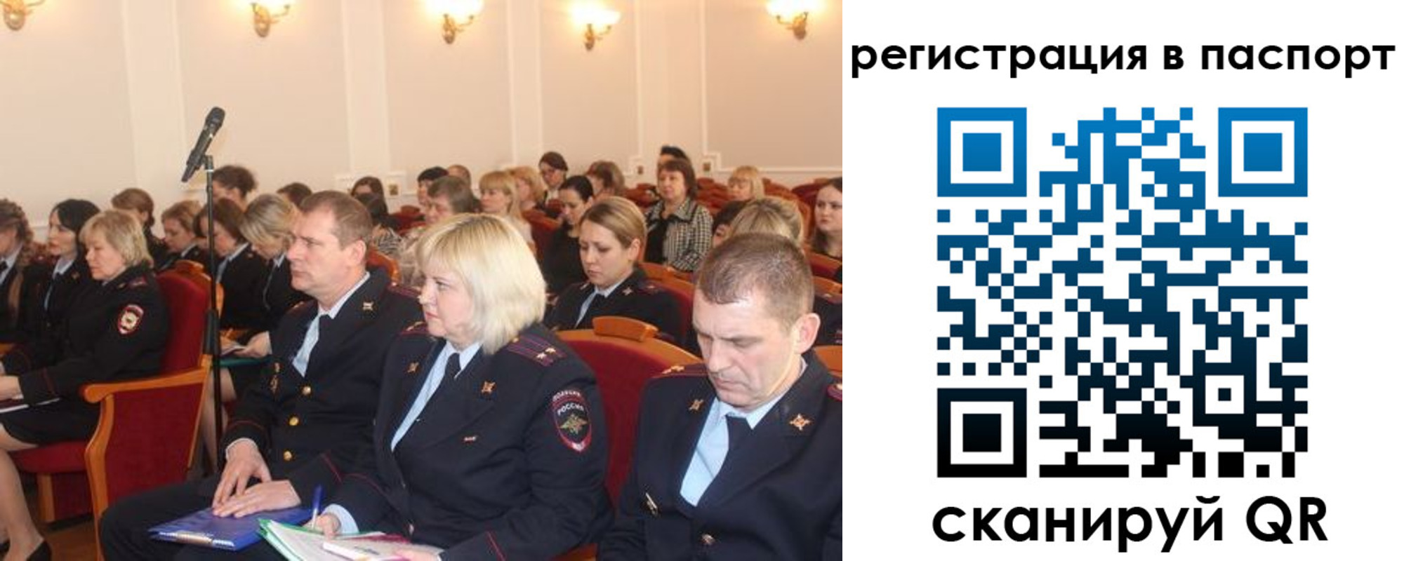 прописка от собственника в Бахчисарае