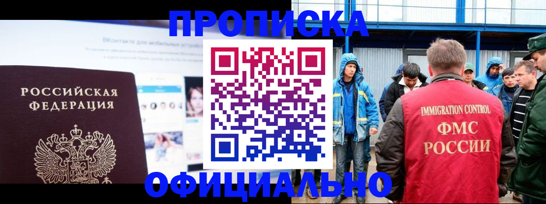 прописка для военкомата в Бахчисарае