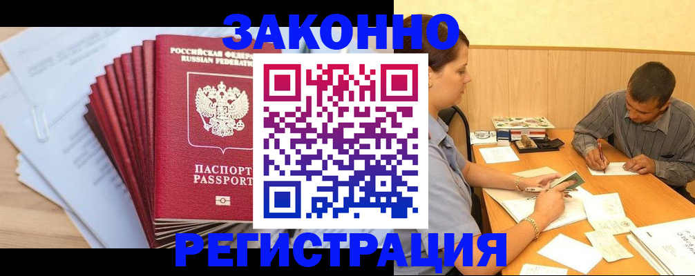 прописка для кредита в Бахчисарае