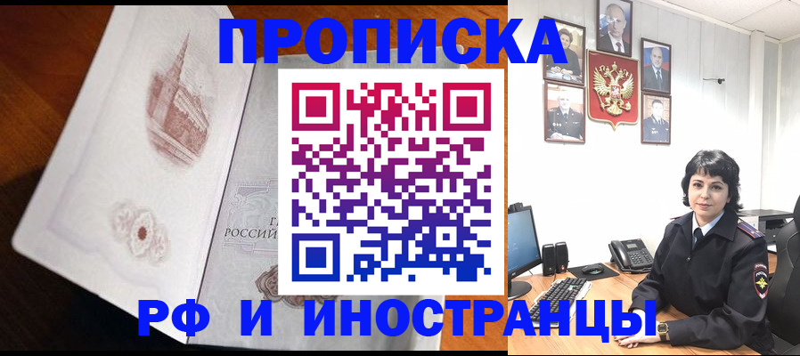 временная регистрация госуслуги в Бахчисарае