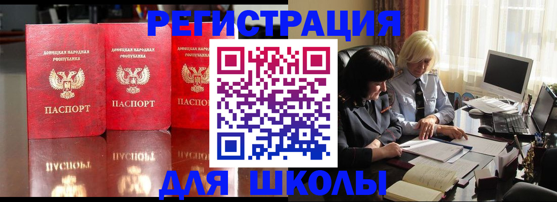 миграционный учет в Бахчисарае