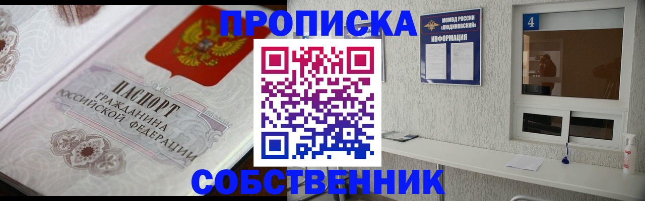 временная регистрация 2025 в Бахчисарае
